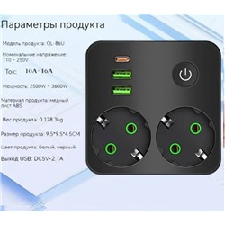 Тройник (с двумя розетками) черный с 2USB+1Type-c с 5-ю отверстиями 1-выключатель 2500 Вт-3600 Вт