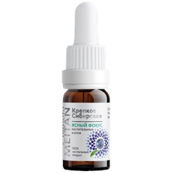 Растительные капли «ЯСНЫЙ ФОКУС»