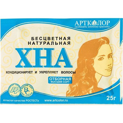 ХНА  25г бесцветная Артколор (синий пакет) /100  Акция 3+1!