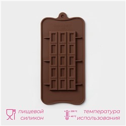 Форма для шоколада Доляна «Шоколатье», силикон, 25×11.5×0.5 см, 15 ячеек, коричневая