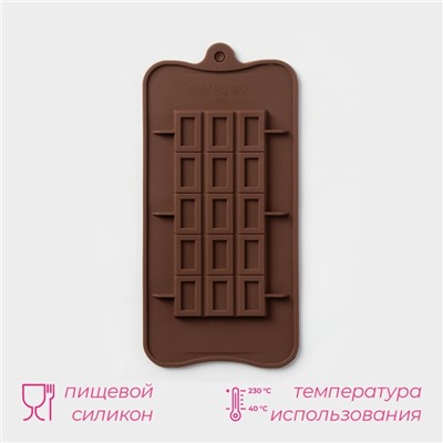 Форма для шоколада Доляна «Шоколатье», силикон, 25×11.5×0.5 см, 15 ячеек, коричневая