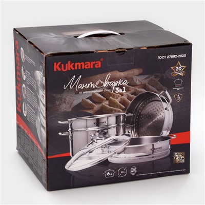 Мантоварка 3 в 1 KUKMARA, 6 л, d=26 см, 3 секции, капсульное дно, стеклянная крышка, индукция, нержавеющая сталь