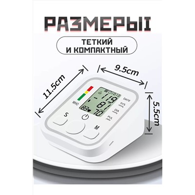 Тонометр автоматический для измерения давления 60733 НАТАЛИ, 1088387