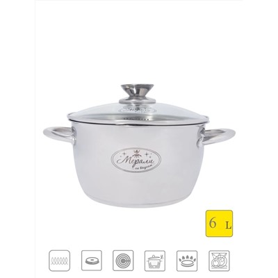 Merali Кастрюля МП-60