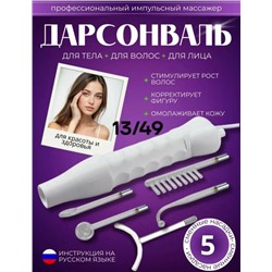 Артикул #23327260