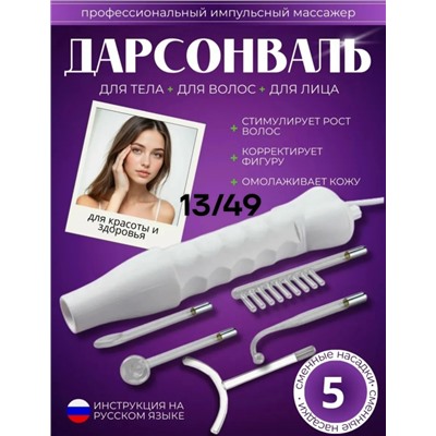Артикул #23327260