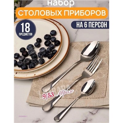 Набор 2059469-1