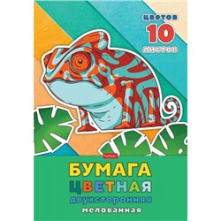 Набор цветной бумаги двусторонней мелованной А4 10л 10цв. "Хамелеон" в папке (088585) 32391 Хатбер