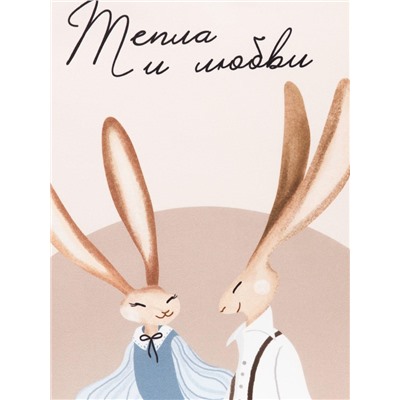 Полотенце Этель «Тепла и любви» 40×73 см, 100% хлопок, саржа 190 г/м²