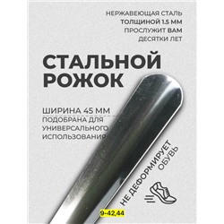 Артикул #23103089