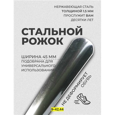 Артикул #23113617