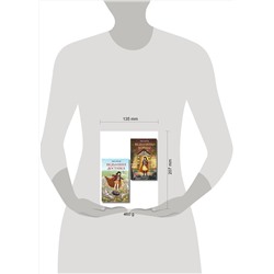 Эксмо Чон С. "Комплект из 2-х книг: Ведьмина доставка (#1) + Ведьмины бойцы (#2)"