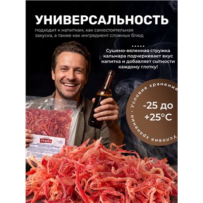 Стружка кальмара розовая со вкусом краба