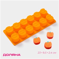 Форма для конфет и шоколада Доляна «Тыковка», силикон, 23×9.5×2.4 см, 12 ячеек (3.2×3.3 см), оранжевая