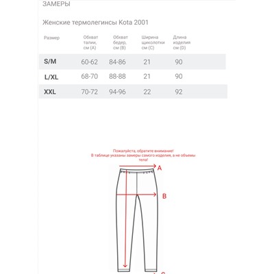 Женские термолегинсы Kota