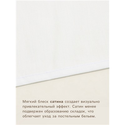 Простыня 1.5-спальная SL Home Soft, 160×235 см, сатин, хлопок 100%