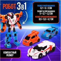 Робот «Мегаробот» защитник галактики 28х22х10см