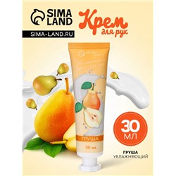 Крем для рук «Груша» увлажняющий, 30 мл