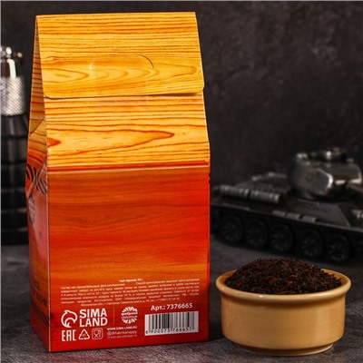 Чай подарочный «23 февраля», 50 г