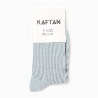 Носки женские KAFTAN Base, размер 36-39 (23-25 см), серо-голубые
