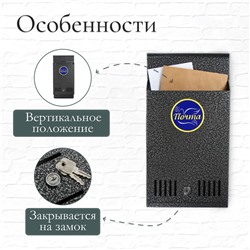 Ящик почтовый с замком, вертикальный, серебристый