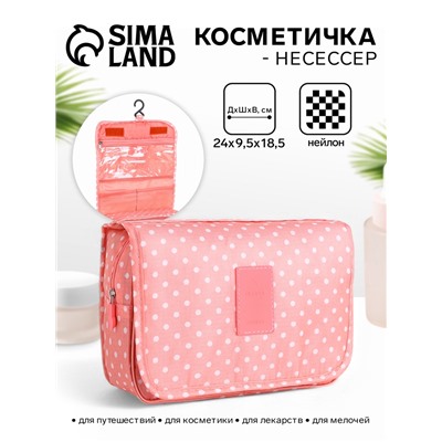 Косметичка-несессер дорожная на молнии, липучках, с крючком, с ручкой, «Горошек», розовая