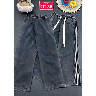 штаны 2055016-1