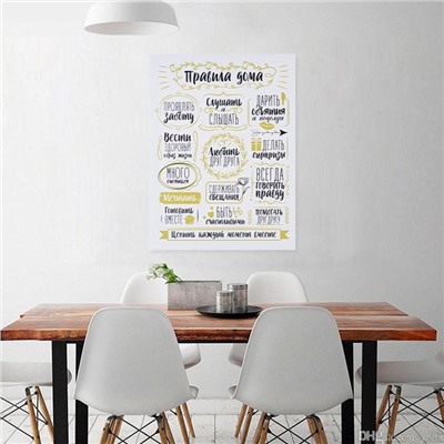 Картина «Правила дома» интерьерная, 30×40 см