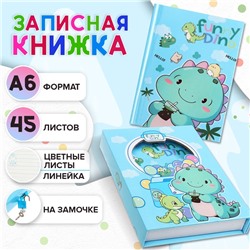 Записная книжка подарочная, 45 листов в линейку, на замке «Дракоша», 16.3×12.7 см