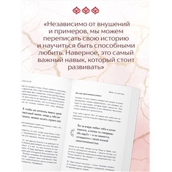 Эксмо Светлана Патрушева "Кинцуги любви. Как склеить разбитое сердце и создать счастливые отношения"