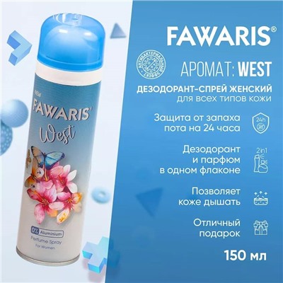 Дезодорант женский FAWARIS West 150 мл