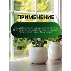 Органическое удобрение для комнатных растений Greenlife, 500 мл
