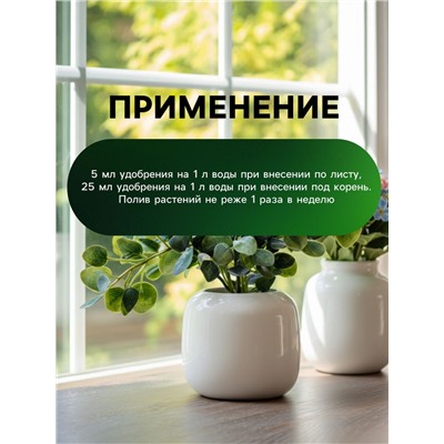 Органическое удобрение для комнатных растений Greenlife, 500 мл