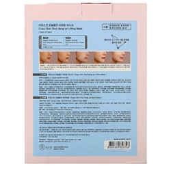 Crazy Skin, Today is Baby Skin, Crazy! подтягивающая маска для лица, 5 шт.