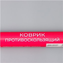 Коврик противоскользящий Доляна «Галька», 45×90 см, прозрачный