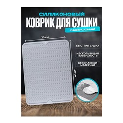 Коврик для сушки посуды 83346 НАТАЛИ, 978087