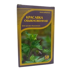 Красавка обыкновенная трава 50 гр.