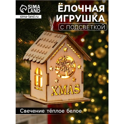 Ёлочная игрушка «Домик с колокольчиками», 6×4.5×4.5 см, от батареек, свечение тёплое белое