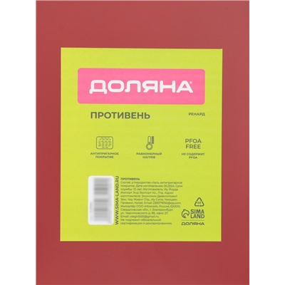 Противень Доляна «Ренард. Прямоугольник», 25×17×3 см, антипригарное покрытие, красный