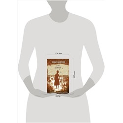 Эксмо Сухбат Афлатуни "Рай земной"