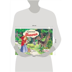 АСТ Перро Ш. "Красная Шапочка. Рис. Т. Вульфа"