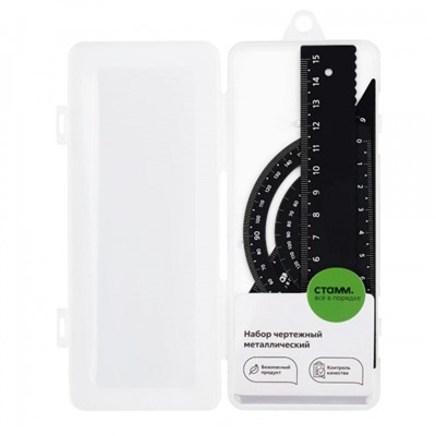 Набор геометрический 3 пр. размер S (линейка 15см, треугольник, транспортир ), металлический, черный, в пенале НЧ-32176 Стамм