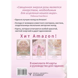 АСТ Ребекка Кэмпбелл "Таро. Магия Богини"