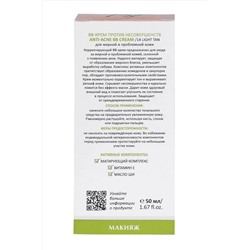 Aravia Laboratories BB-крем против несовершенств / Anti-Acne BB Cream, 14 легкий загар, 50 мл KRISTALLER, 1135590