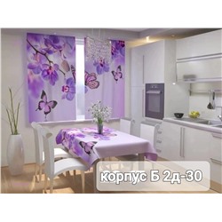 Шторы 3д кухня 1929148-8