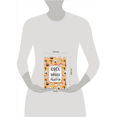 АСТ . "Книга для записи кулинарных рецептов"