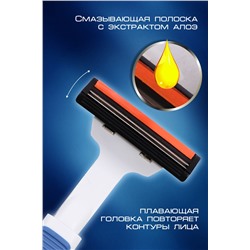 Бритва мужская GL3000