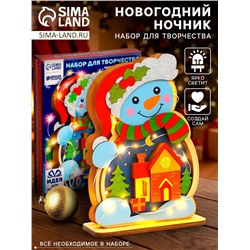 Роспись по дереву «Новый год! Ночник снеговик», набор для творчества