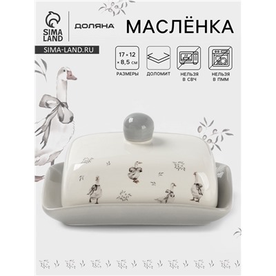 Маслёнка Доляна «Гуси», 17×12×8.5 см, доломит, белая
