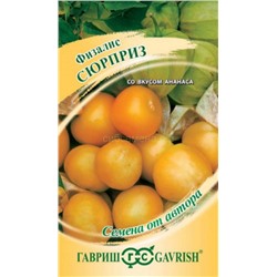 Физалис Сюрприз со вкусом ананаса (Гавр)